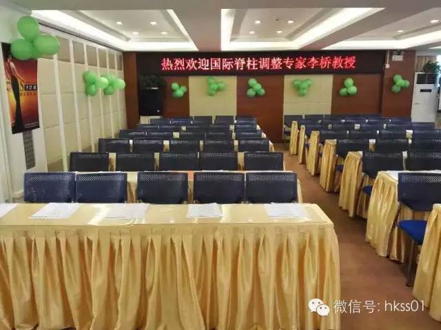 會場歡迎脊柱調整專家李橋博士