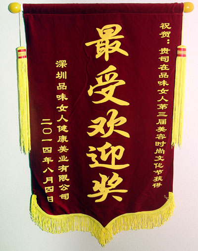 ����ƷζŮ�˽������I(y��)���޹�˾ٛ(z��ng)